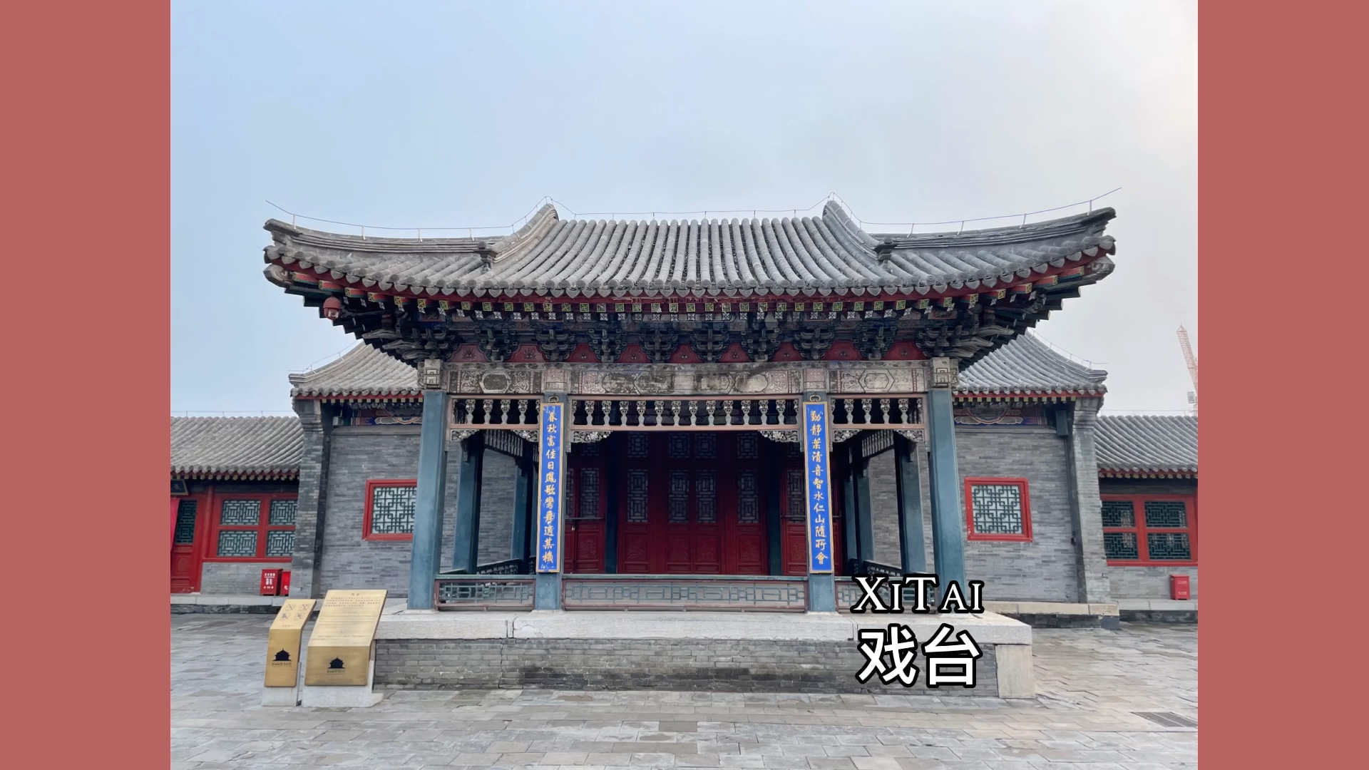 [图]沈阳故宫Shenyang Imperial Palace