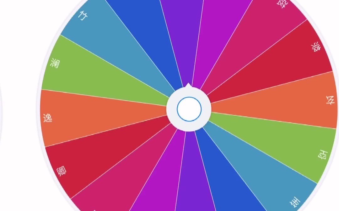 【暮可】推荐一个超好用的小转盘app(不是广告,是真的好用!!哔哩哔哩bilibili