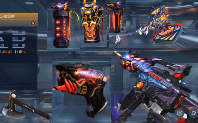 活动作品cf手游堕天神新套装又是一套毒瘤武器这龙啸太帅了