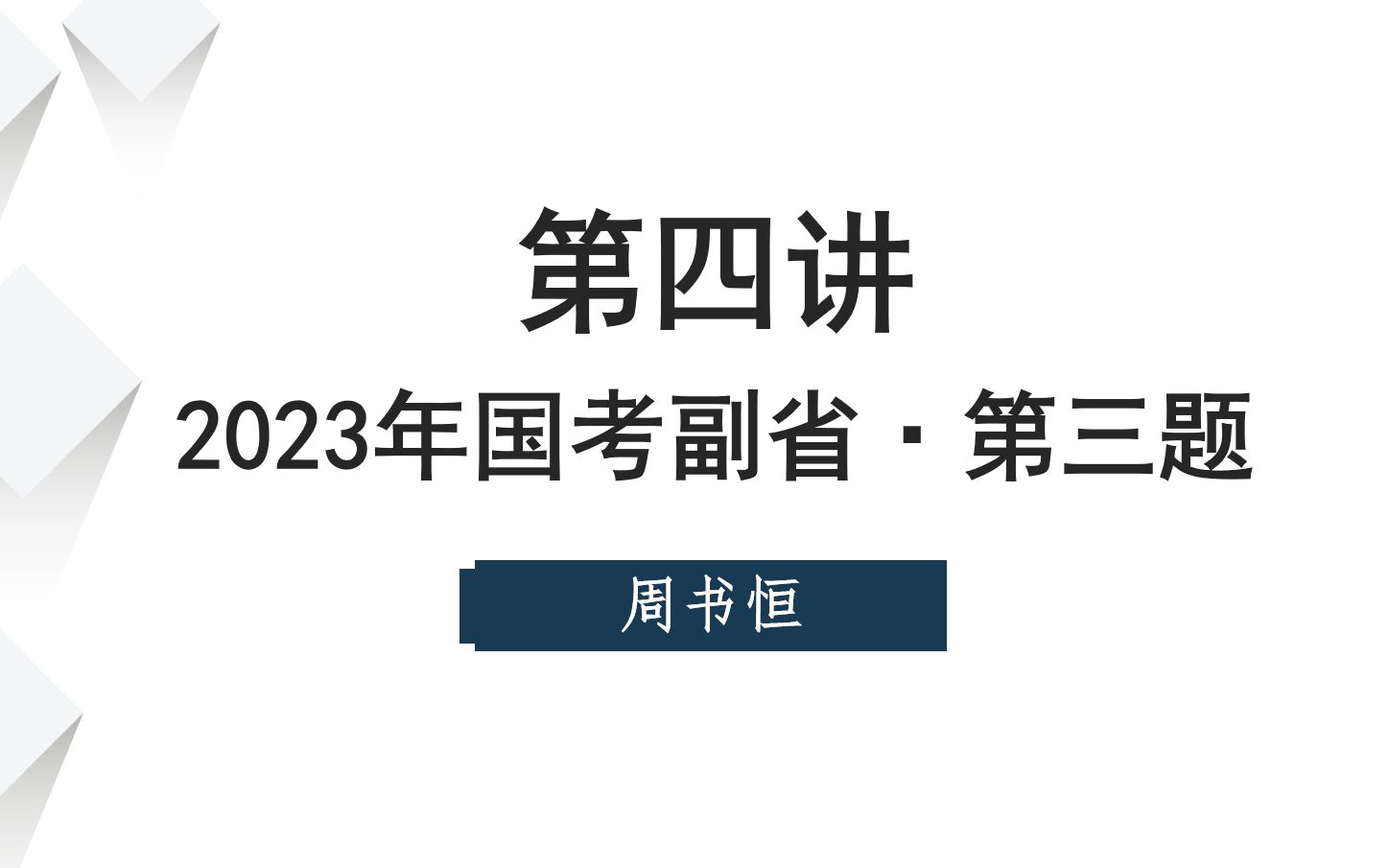 假如你是J市文史学家叶教授,请根据“给定资料3”,起草一份《关于加强凤凰河流域文化建设的建议》.(20分)哔哩哔哩bilibili