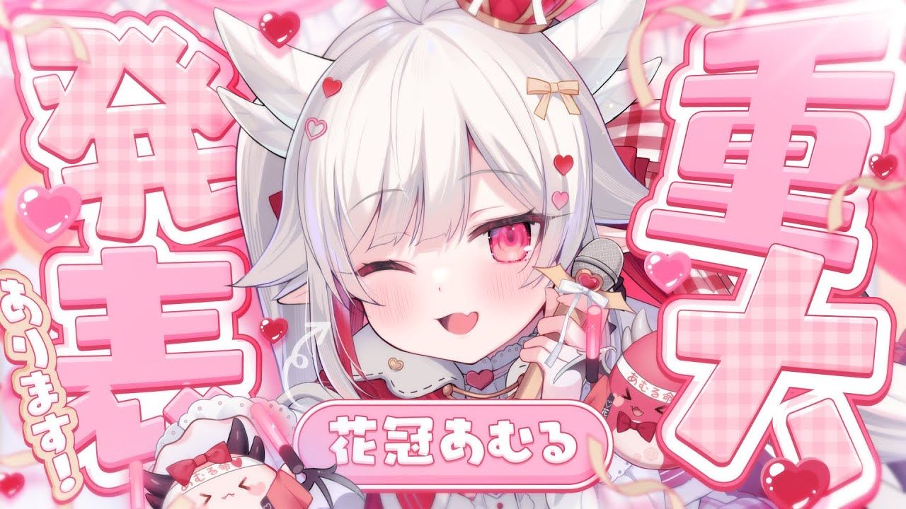 【 #雑談 -#vtuber】お知らせ色々!