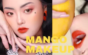 Descargar video: 夏日感满满芒果妆容 | 水嫩多汁橘调少女妆 | mango mango