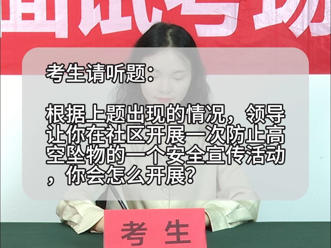 面试题解析:2023年11月25日贵州省铜仁市沿河土家族自治县社区工作者面试题第二题哔哩哔哩bilibili