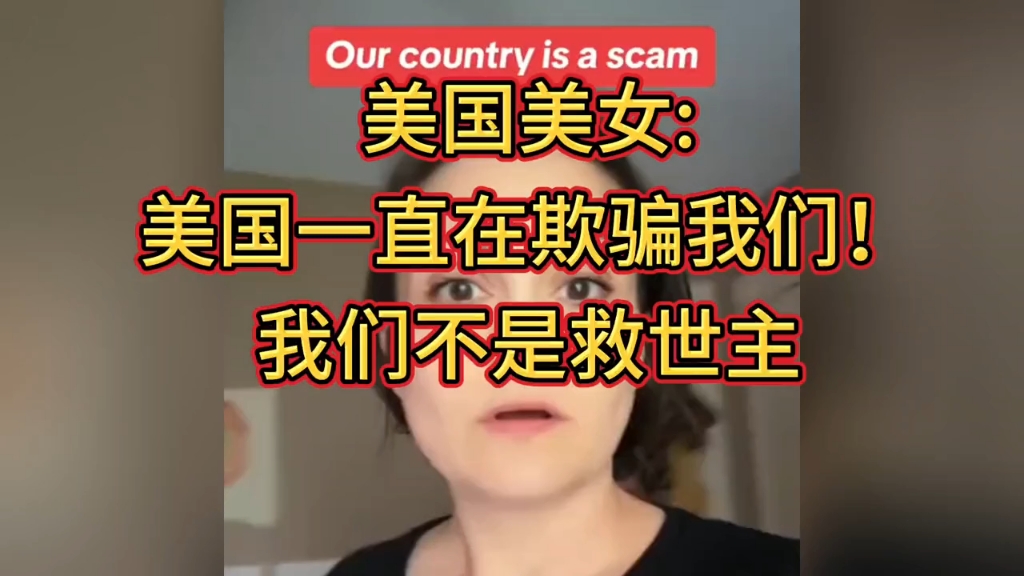 [图]Tiktok美国觉醒，原来这就是被封的原因