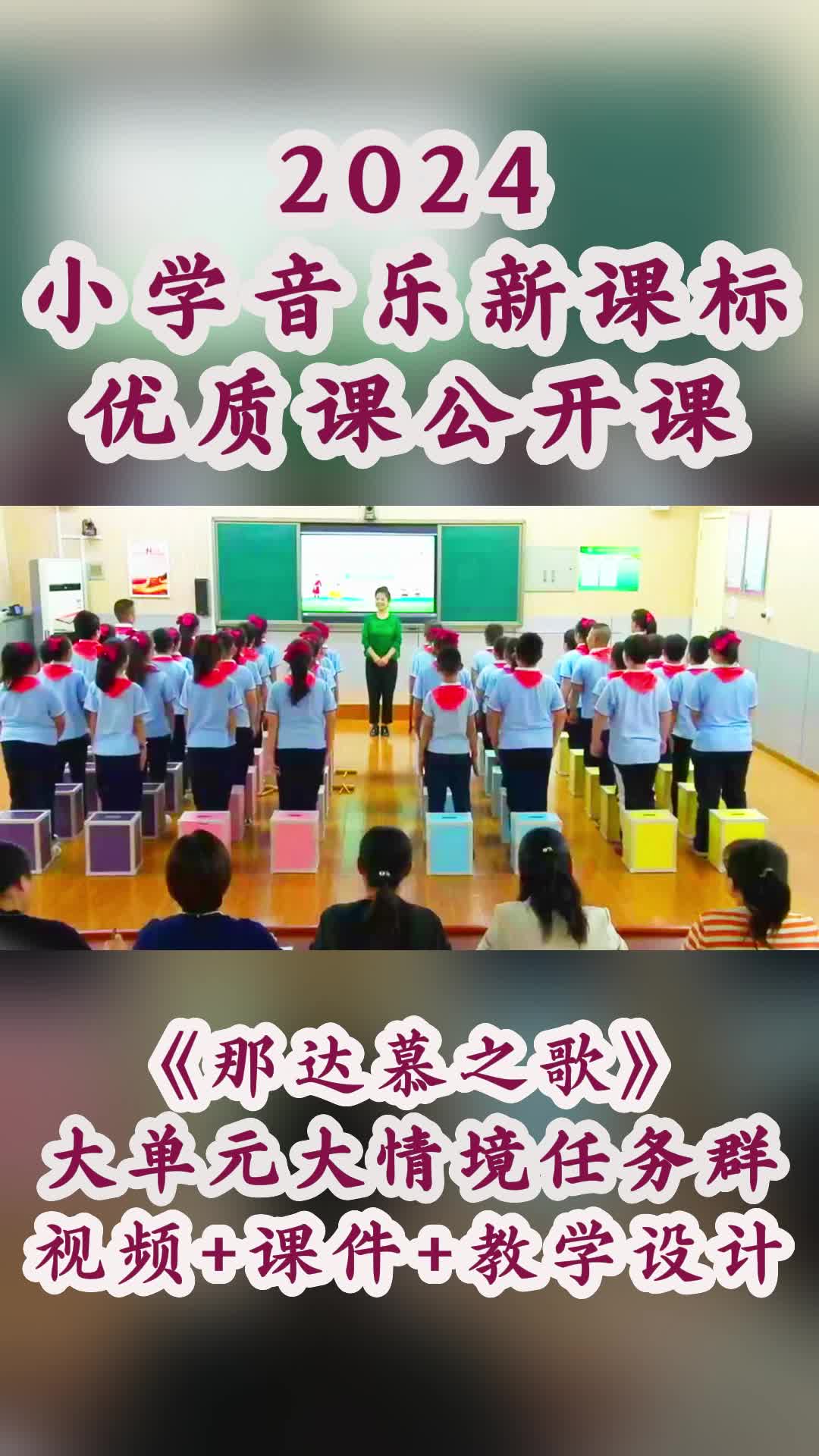 那达慕之歌 歌曲图片