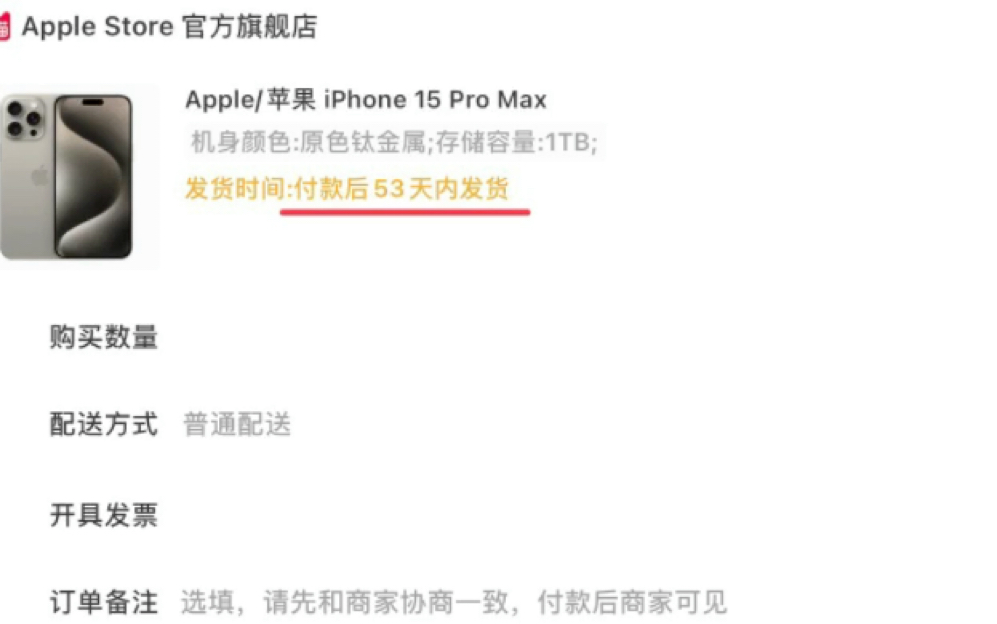 iPhone 15 Pro Max——抢啊抢,抢啊抢,抢啊抢——坐标广州,各种抢不到哔哩哔哩bilibili