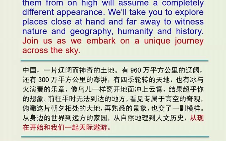 Talk about China in English 用英语介绍中国中国,一片辽阔而神奇的土地.有960万平方公里的辽阔,还有300万平方公里的澎湃,有四季轮哔哩哔哩bilibili