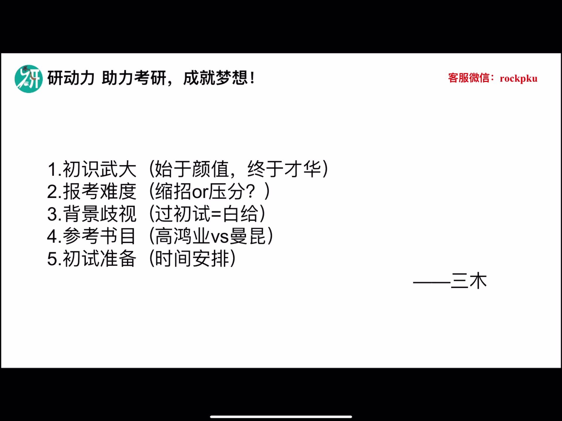 武大经济金融考研介绍武汉大学经济金融考研攻略研动力哔哩哔哩bilibili