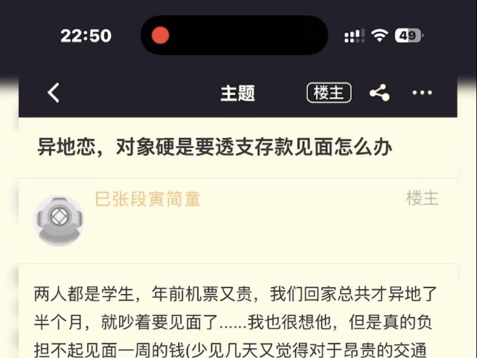 异地恋,对象是硬是要透支存款见面怎么办?电子竞技热门视频