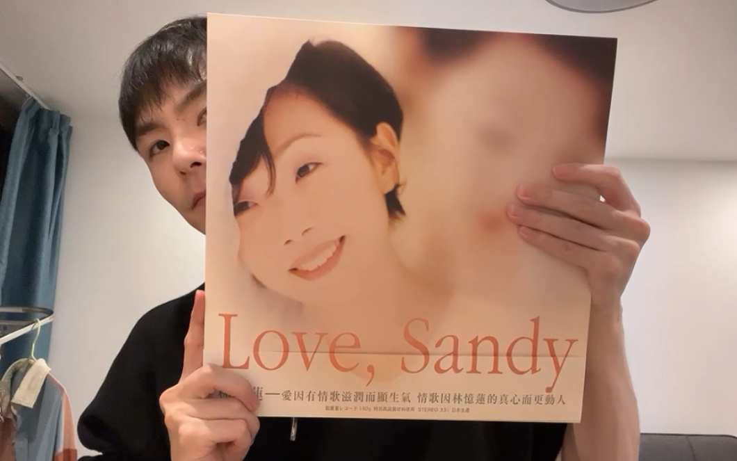 [图]No.9专辑开箱推荐：（黑胶开箱）林忆莲—Love Sandy