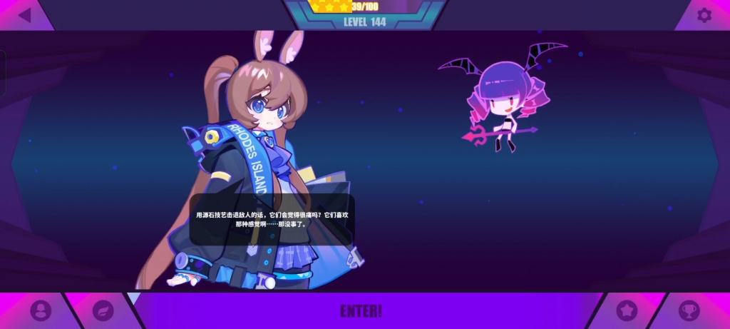 明日方舟×喵斯快跑联动!阿米娅全语音展示