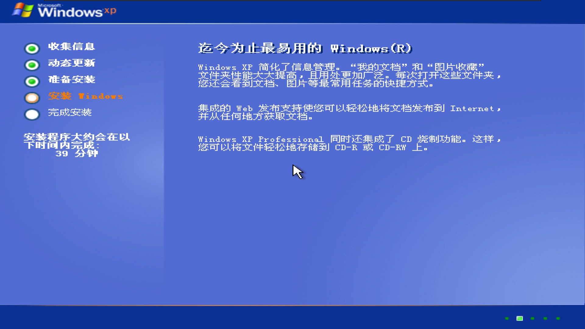 萝卜家园xp，萝卜家园xp光盘怎么装