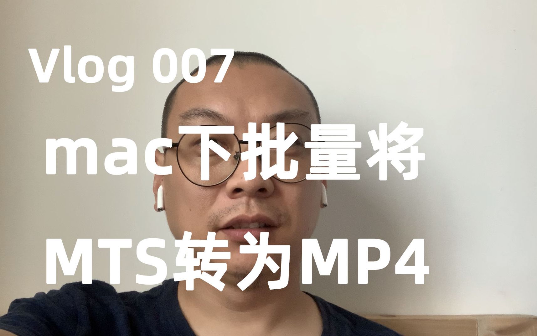 vlog#007 mac下快速批量将MTS文件转为MP4格式哔哩哔哩bilibili