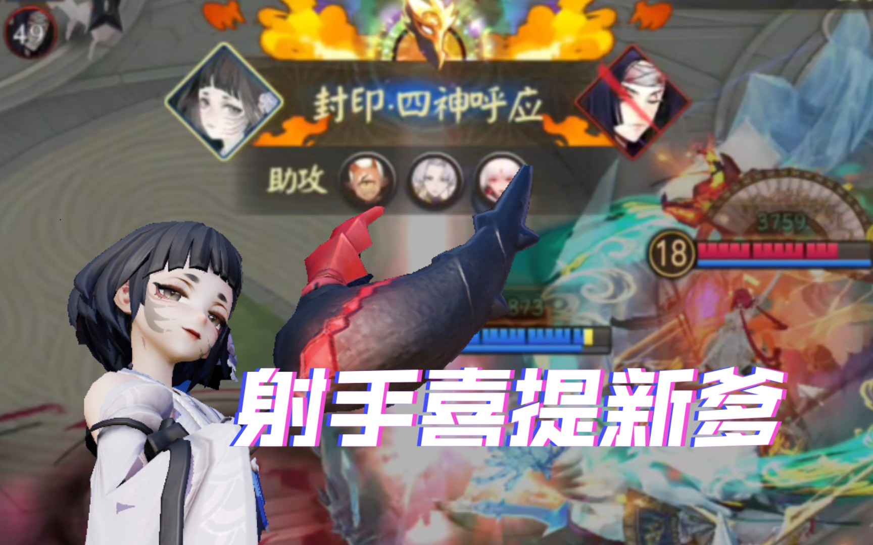 【决战平安京】新式神秒人真快啊,蝎女:看见白狼了吗?3a接大秒了