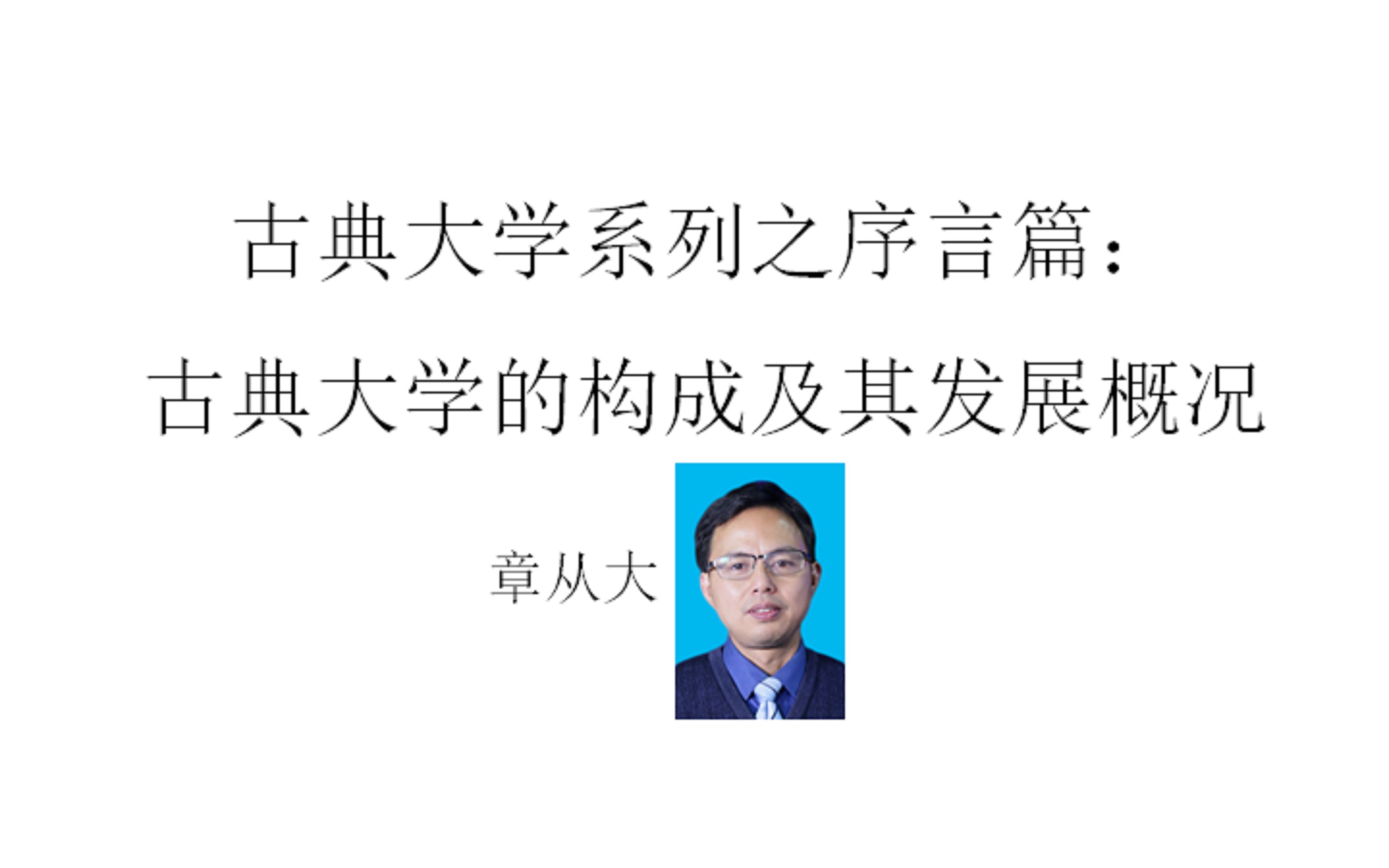 古典大学系列之序言篇:古典大学的构成及其发展概况,含牛津大学……哔哩哔哩bilibili