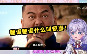 日本萌妹看《敢杀我的马》被震惊 播放量竟然突破了一个亿！？