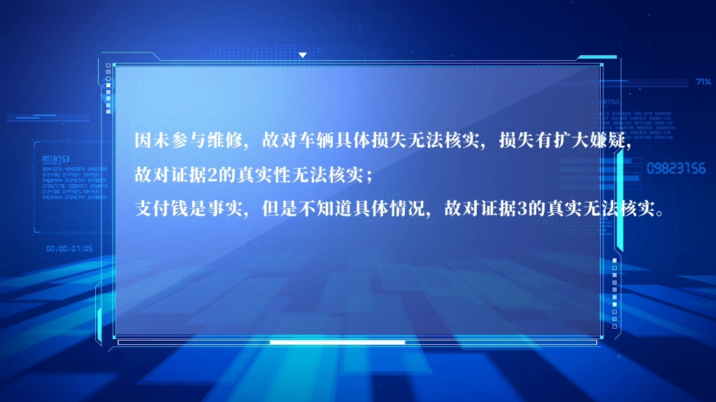 两车发生严重交通事故,全责方不认可无责方修车费用.保险公司代位赔偿,遂起诉全责方.法院判决会是何结果?哔哩哔哩bilibili