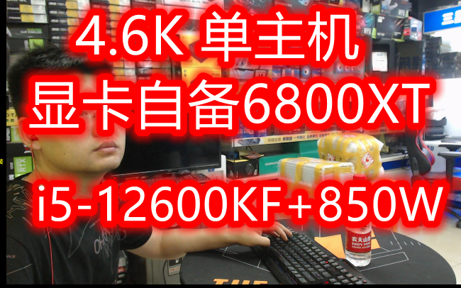 Unboxing + Teste RX 6800 Jieshou Do AliExpress ,A Placa Top Para 4K (TESTE  COM i5 12600KF) 