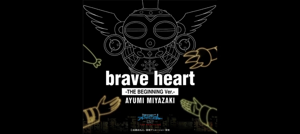 【数码宝贝大冒险 02】剧场版 THE BEGINNING 普通进化曲「brave hear THE」完整版哔哩哔哩bilibili