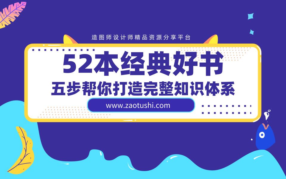 52本经典好书,五步帮你打造完整知识体系3个月全面提升自己哔哩哔哩bilibili