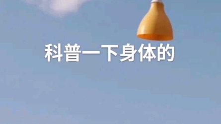 [图]人体八大排毒器官是什么？