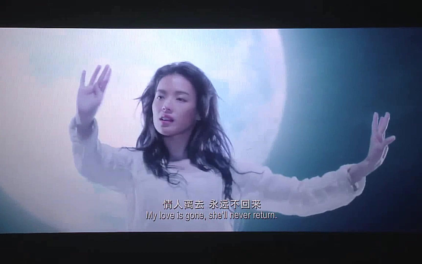 【西游降魔篇】09舒淇段小姐山崖跳舞,勾引猪刚鬣现身,这段感觉超有