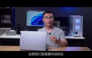 Download Video: AMD又YES了么？-联想小新Pro 16 2023评测 AMD 联想小新 锐龙