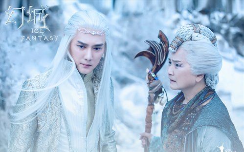 幻城 ice fantacy 第一集ep1