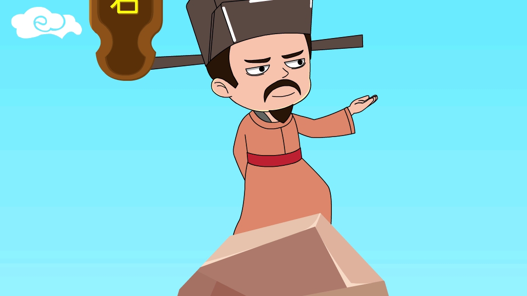 大宋第一钢铁直男王安石