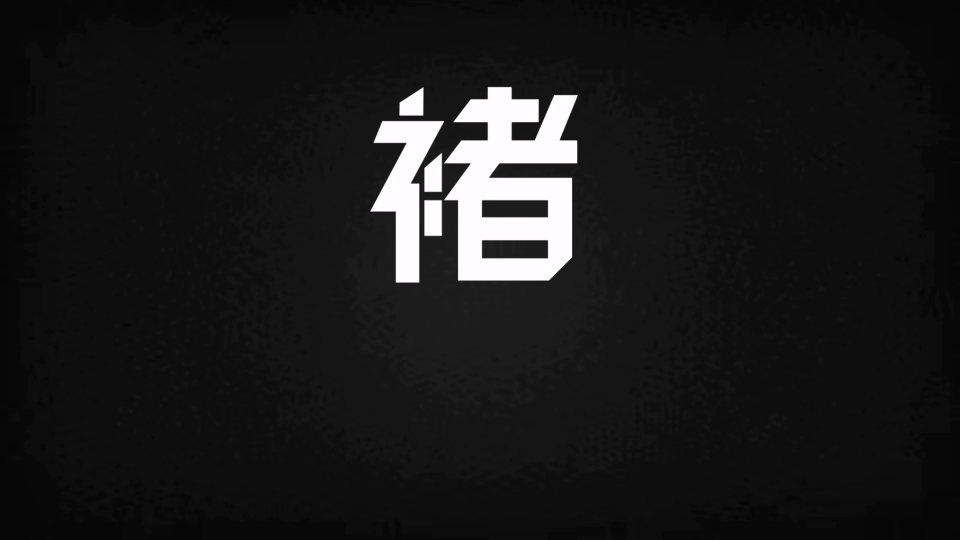 百家姓褚哔哩哔哩bilibili