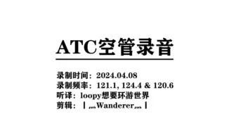 Descargar video: 【ATC追踪】俄罗斯外长拉夫罗夫访华降落首都机场全过程（后附降落视频）