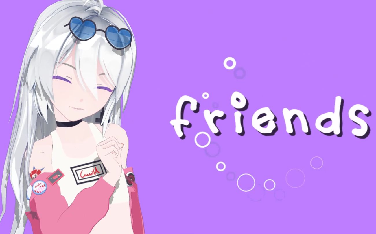 【Sour式琥珀虚颜】FRIENDS【MMD】哔哩哔哩bilibili