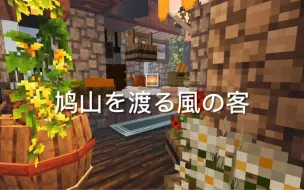 下载视频: #minectaft  说句水野工艺CIT好神