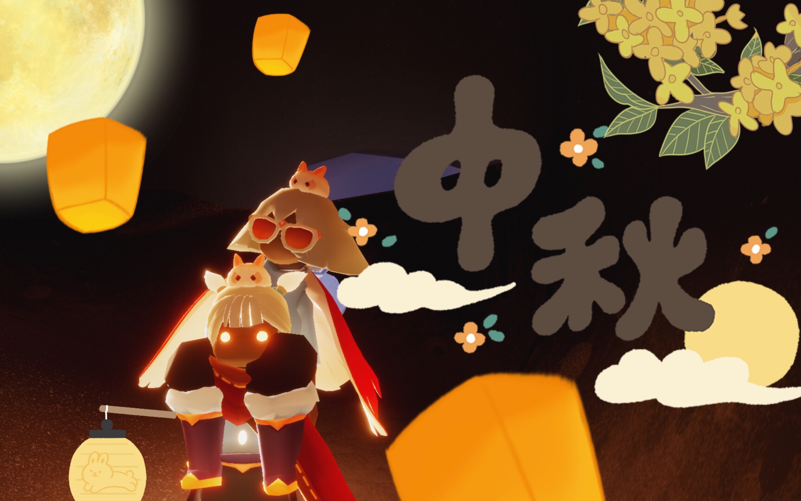 在光遇里过中秋呀_光·遇