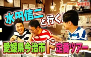 Download Video: 240803 アインシュタインの出没！ひな壇団