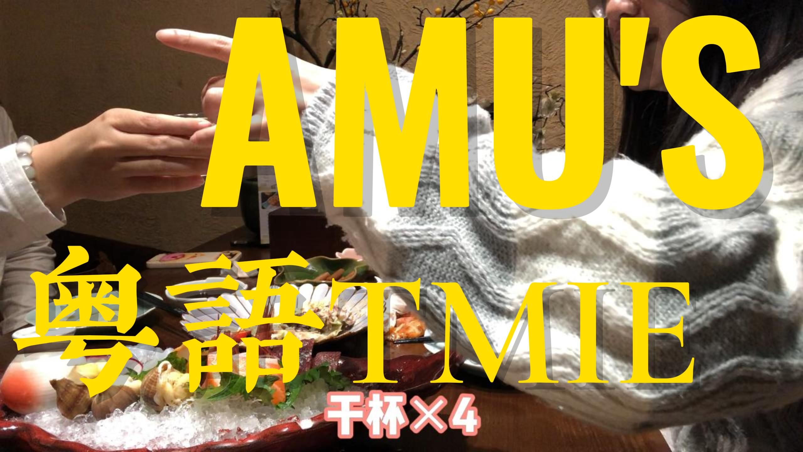 【木cantonese】人均200的日料放题感觉如何?|禅城|粤语