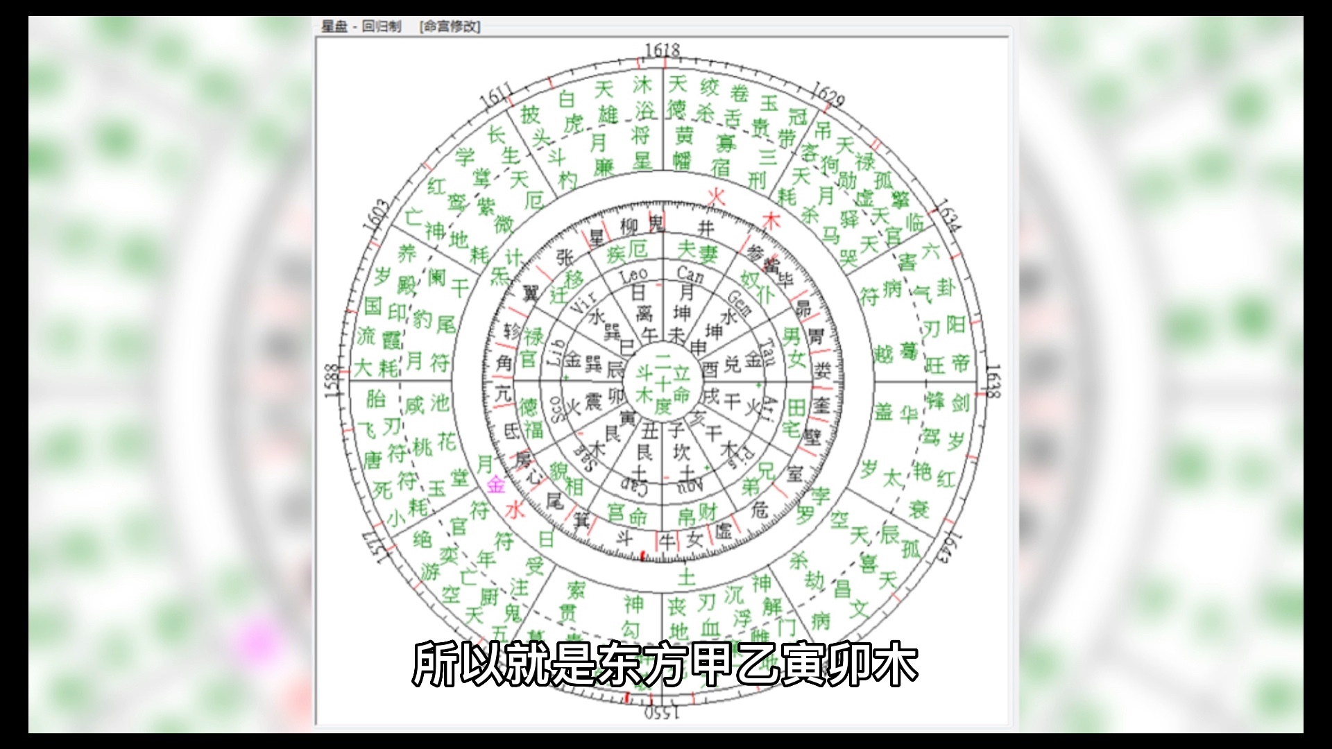 超容易记的天干地支口诀哔哩哔哩bilibili