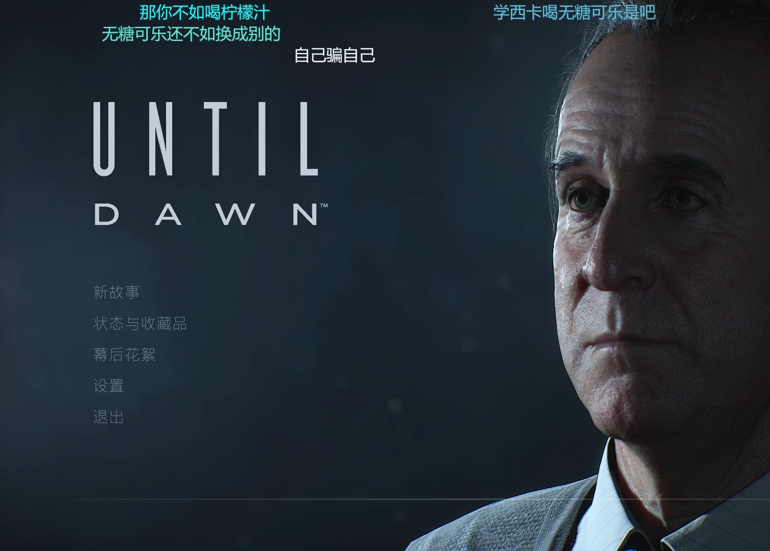 【直到黎明】火龙果说电影实况录播 1