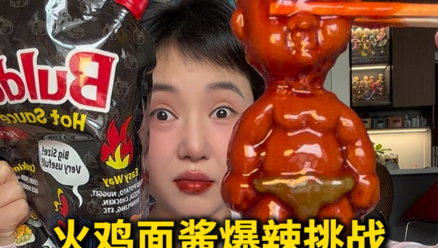 网友: 火鸡面出洗衣液了…