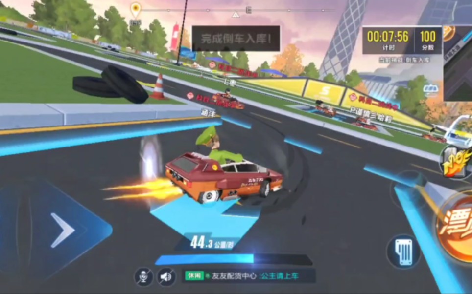 《qq飞车手游》科目二是这么过的?让你涨涨见识,倒车入库秒变漂移入库