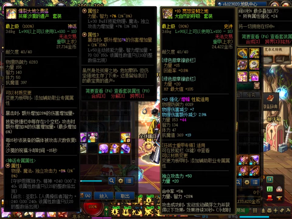 5手搓神话套装换大幽魂神话耳环3 8套装_哔哩哔哩_bilibili