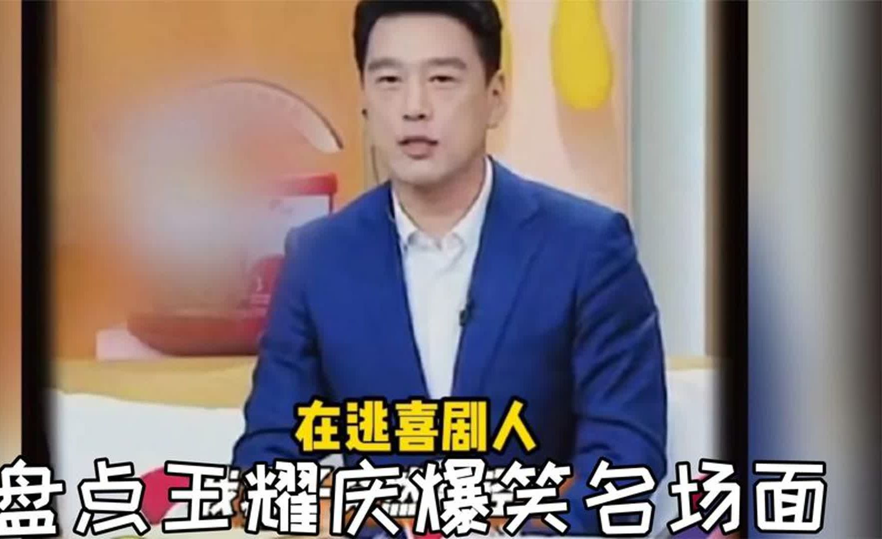 王耀慶爆笑名場面,沙雕性格將霸總人設擊個粉碎,楊洋