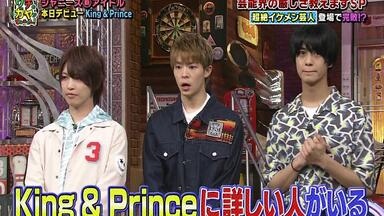 Johnny&#39;s - 真夜中のプリンス1〜93 真夜中のプリンス prince团番 16-18年 合集待补完【生肉】_哔哩