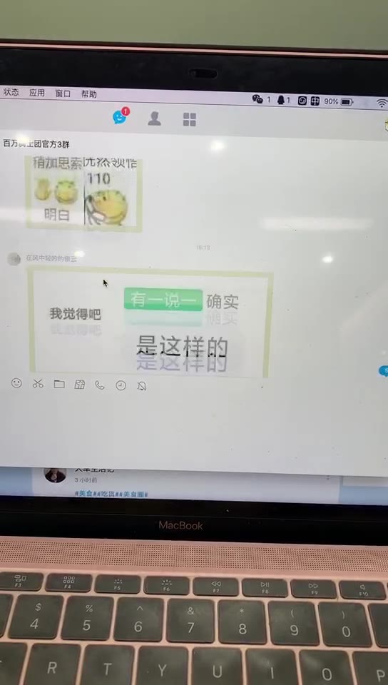 来看看你们在聊些什么xiu xiu的?哔哩哔哩bilibili