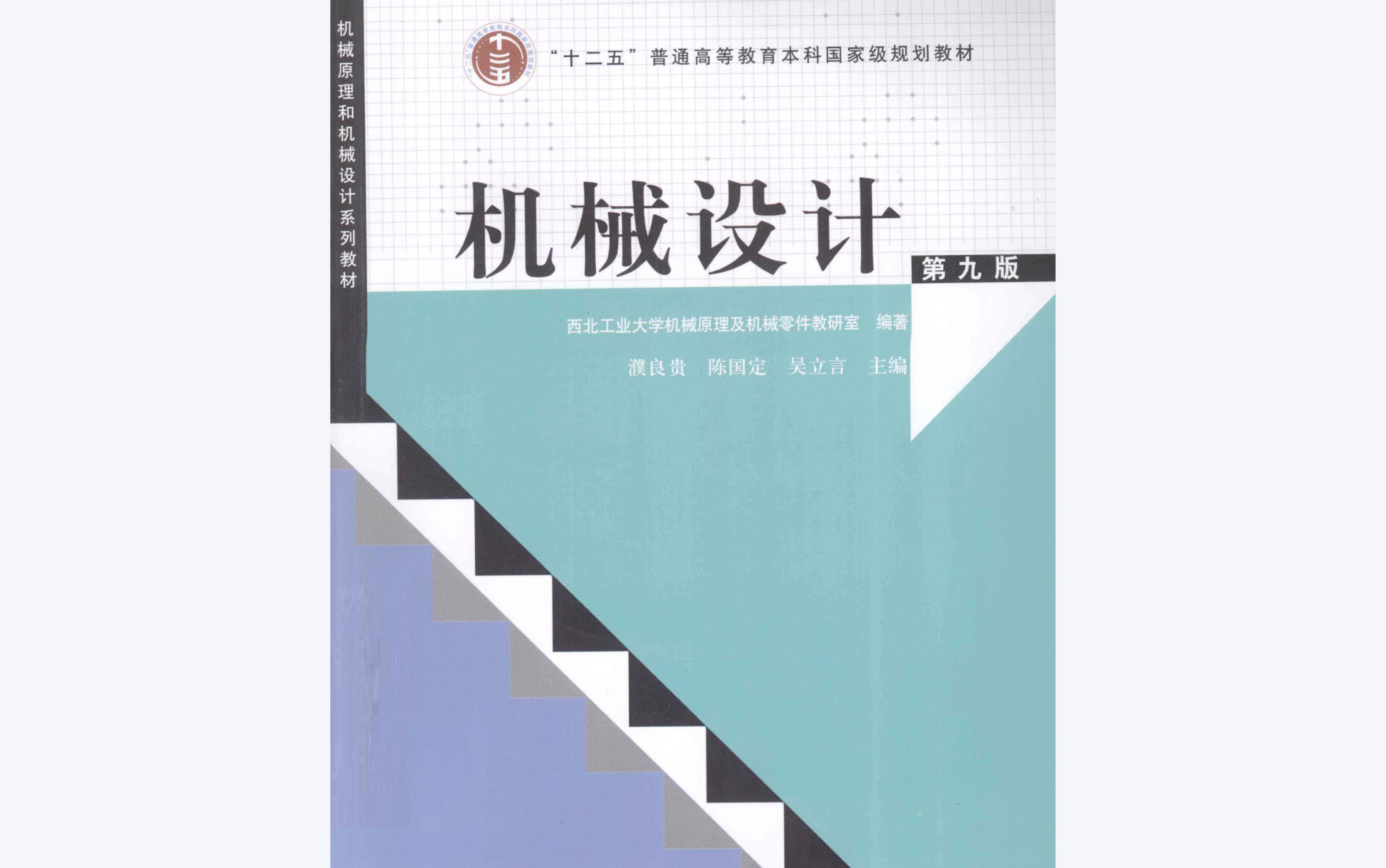 吉首大学专业课《机械设计》不知道怎么考?要不来看看?哔哩哔哩bilibili