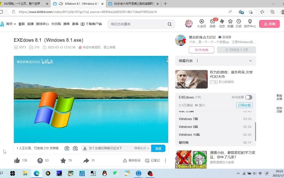 EXEdows8.1(Windows8.1)哔哩哔哩bilibili