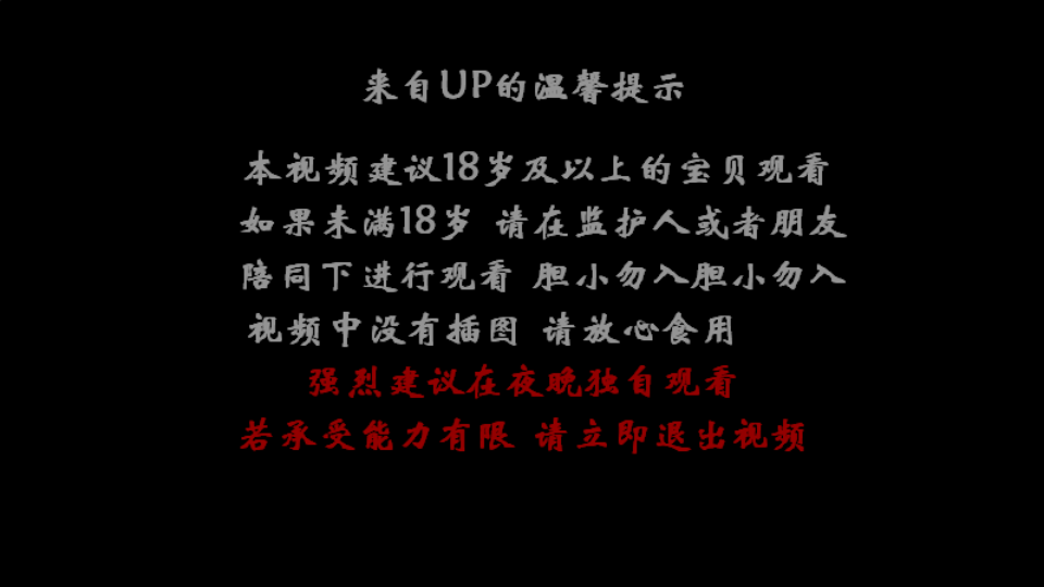 [图]当你用诡谲的方式打开诡谲视频规则怪谈