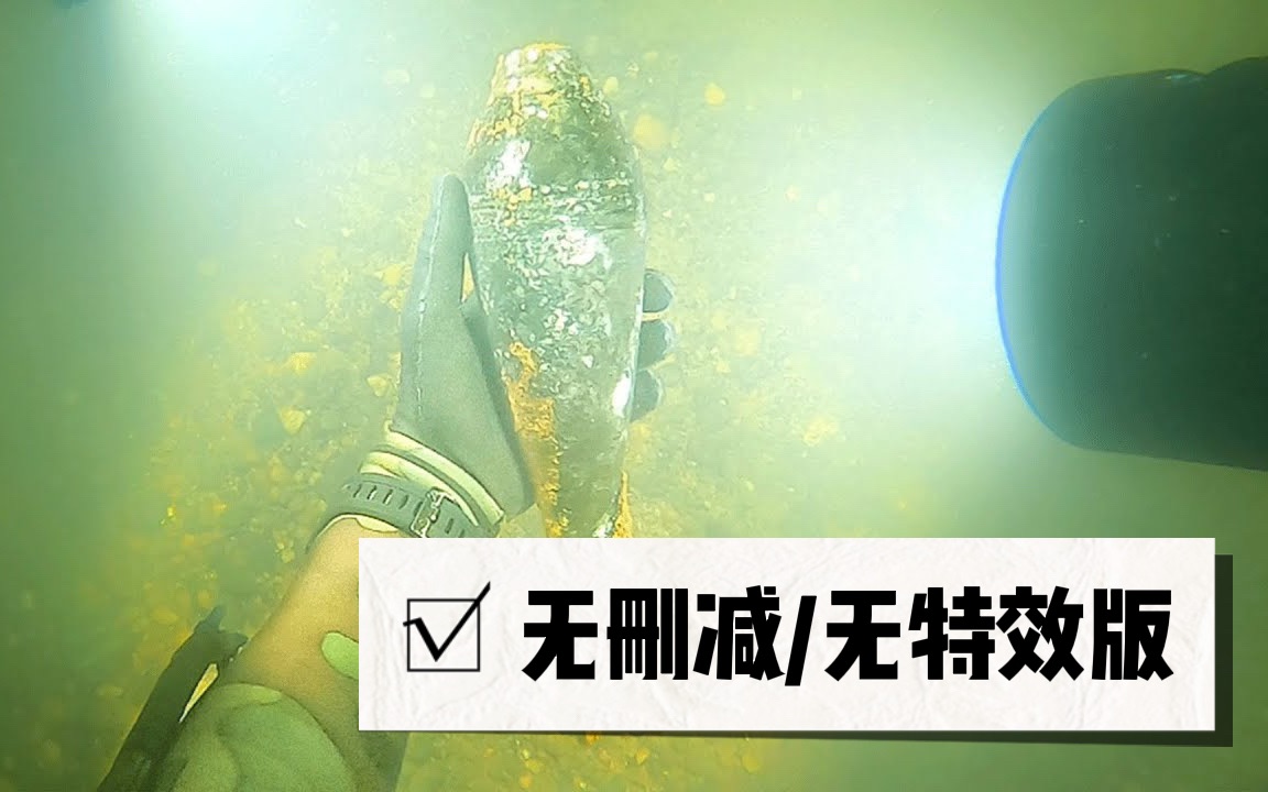 整个公园都被封了?!在废弃军事基地寻宝,还引来警察【无删减/无特效版】哔哩哔哩bilibili