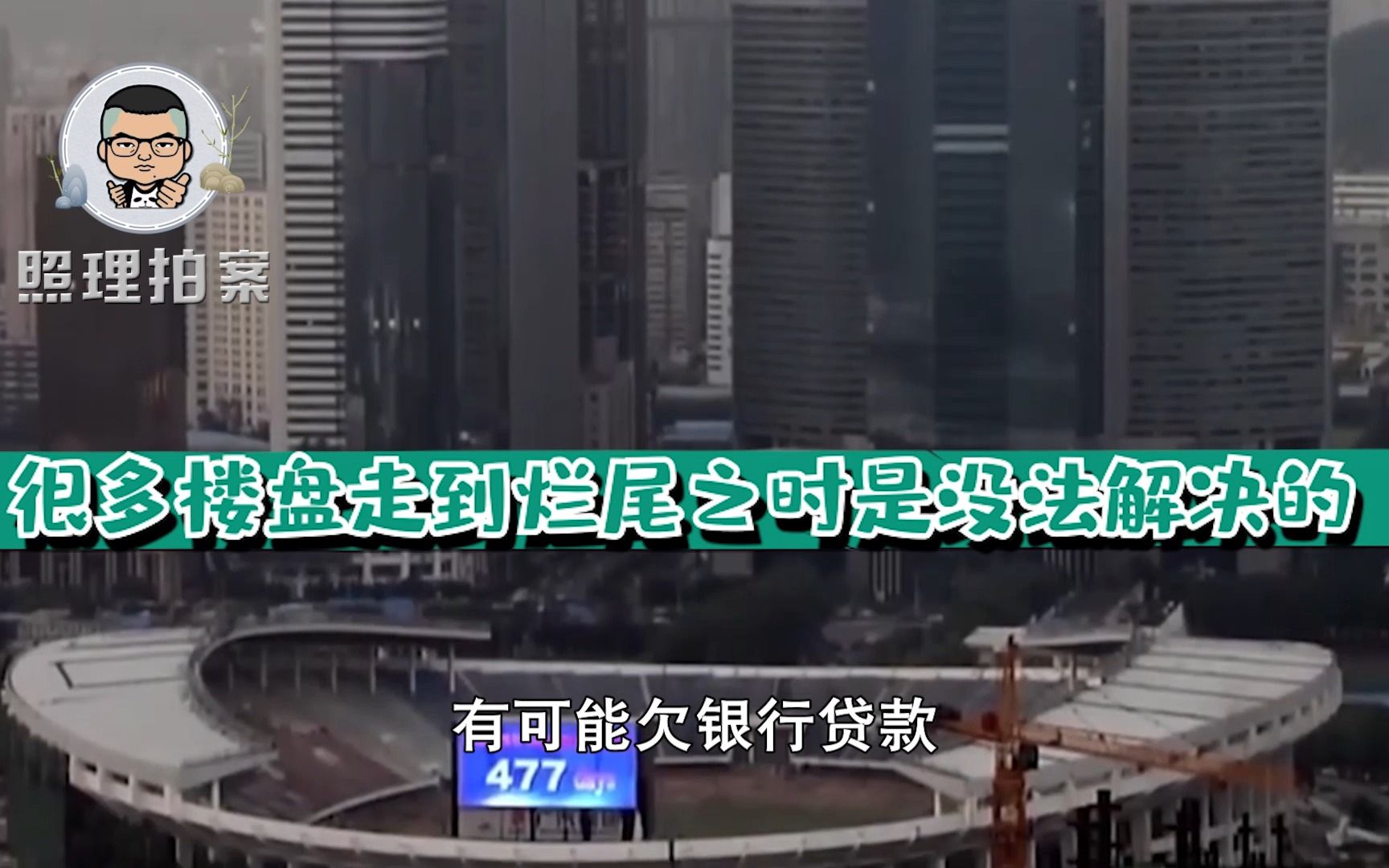 买了烂尾楼住不进去,还要还银行贷款,最新判决给购房者带来希望哔哩哔哩bilibili