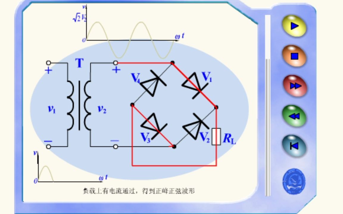 05 桥式全波整流电路哔哩哔哩bilibili